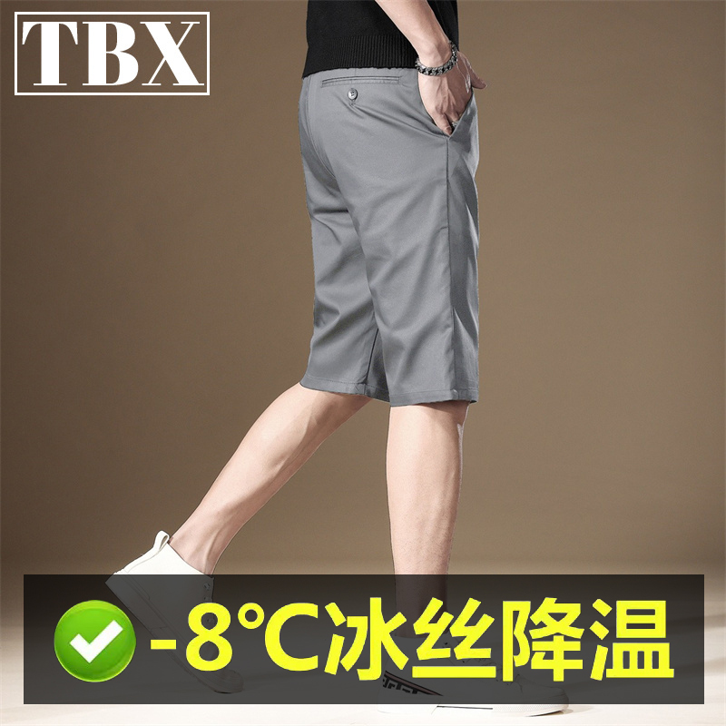 高端冰丝休闲短裤男士夏季薄款2025新款直筒轻商务中裤五分裤男款
