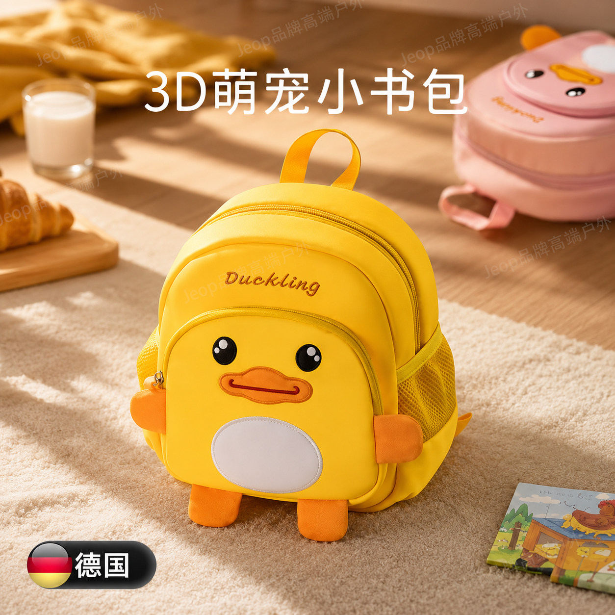 德国男女孩幼儿园书包小班外出小朋友双肩包1岁宝宝轻盈儿童背包