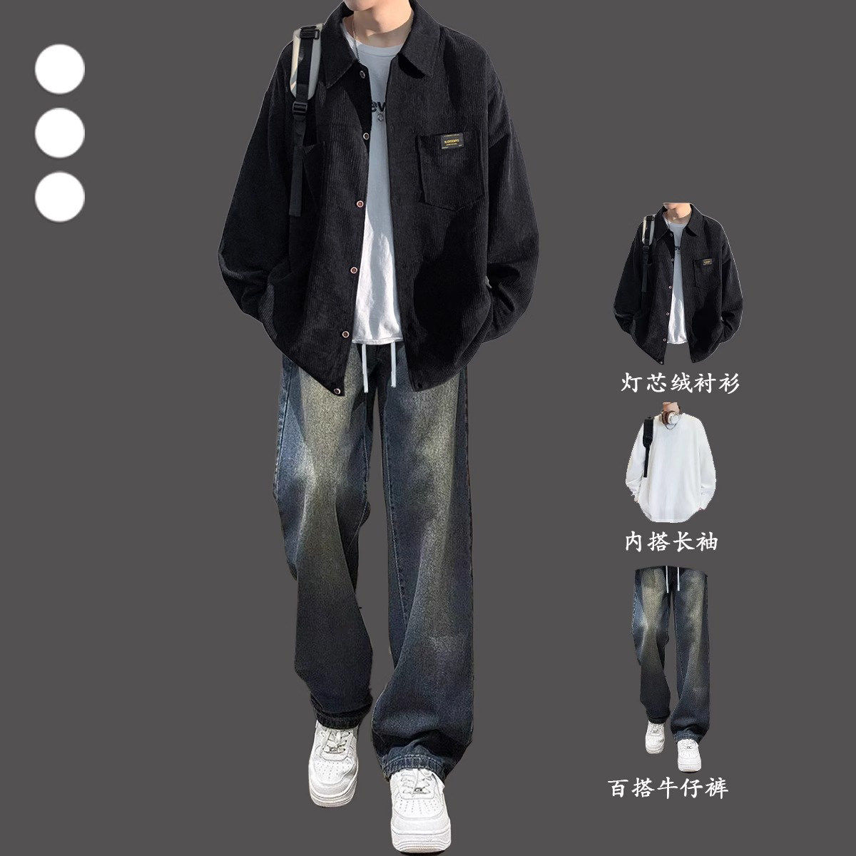 韩国Uamtor灯芯绒衬衫套装男士春秋季青少年学生高级感痞帅气穿搭