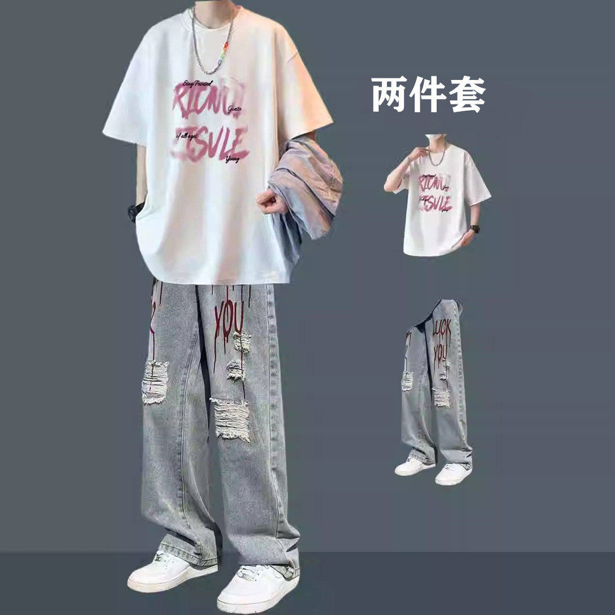 休闲套装男夏季潮牌痞帅青少年短袖T恤搭配牛仔裤男装穿搭两件套