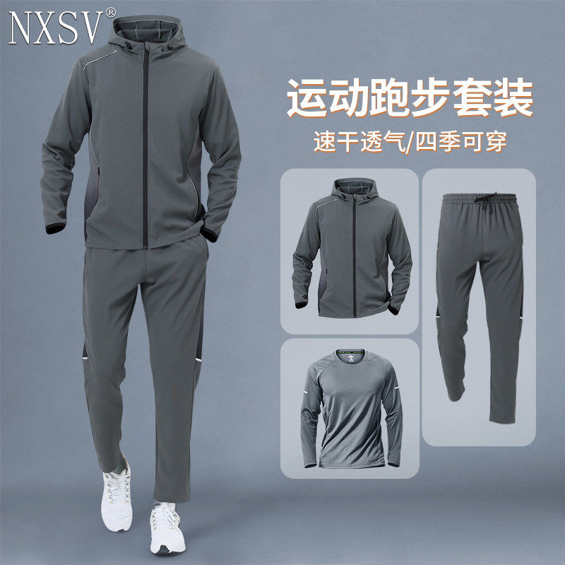 高档跑步男士运动套装速干晨跑服训练骑行健身衣服春秋冬季男款