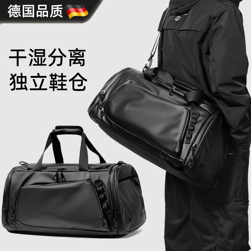 德国男士新款大容量斜挎包收纳行李袋干湿分离健身出差旅行手提袋