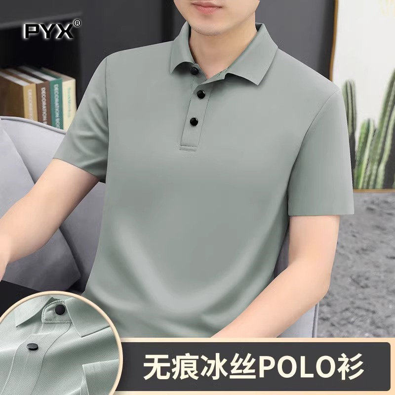 高端液氨冰丝POLO衫男士短袖T恤2026新款夏季翻领商务上衣服男款