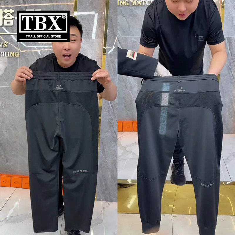 高端冰丝速干网眼运动裤男士2026新款夏季薄款男裤休闲长裤子男款