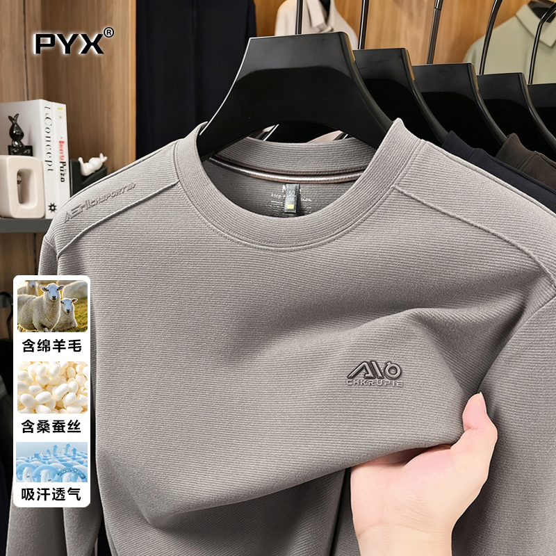 含桑蚕丝羊毛卫衣男士长袖t恤2025新款春秋冬季男卫衣男款打底衫
