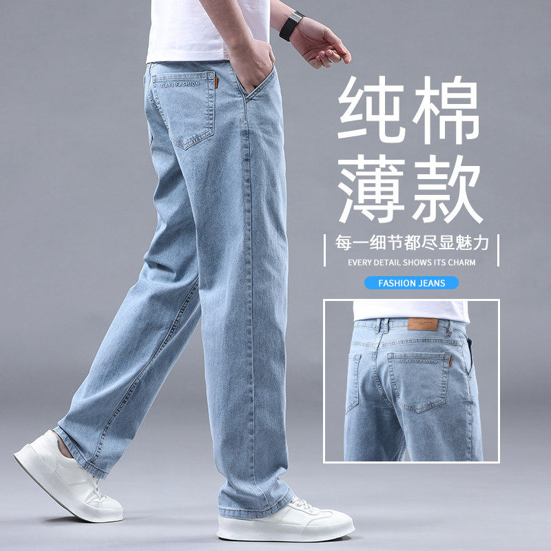 夏季薄款浅蓝色牛仔裤男直筒宽松阔腿休闲2026新款天丝超薄裤子男