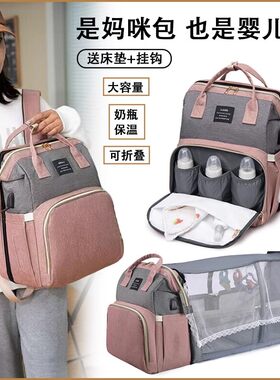 日本妈咪包母婴外出轻便多功能可折叠可婴儿床大容量手提双肩背包