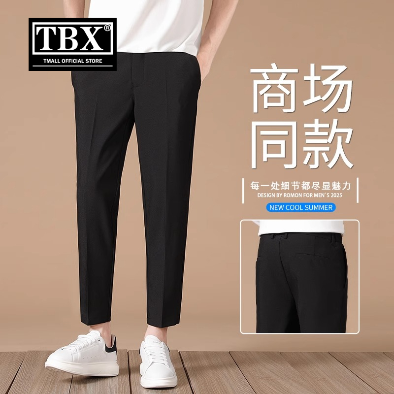 高端冰丝休闲裤子男士2025新款夏季薄款男裤商务直筒九分西裤男款
