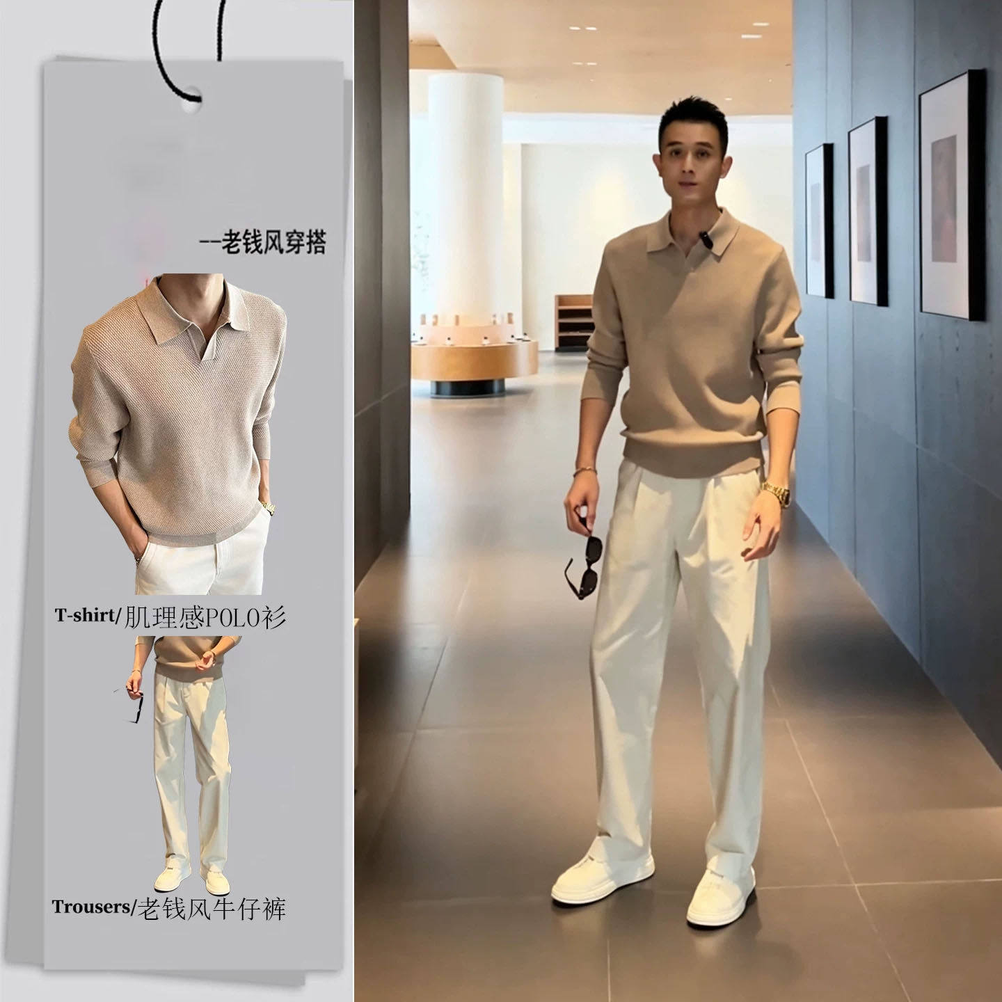 Uamtor老钱风肌理感套装男士秋冬长袖针织POLO衫白色牛仔裤一整套