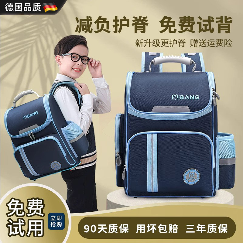 德国男孩减重书包小学生超轻便护脊一二三到六年级女生减负双肩包