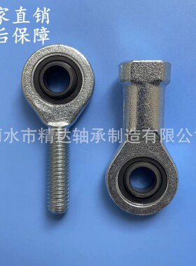 内螺纹 外螺纹 SI8ES-SI80ES 杆端关节轴承 鱼眼接头