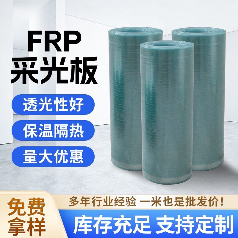 FRP采光板透明板玻璃纤维雨棚图片