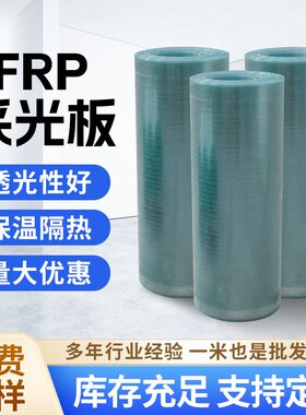 FRP采光板透明板玻璃纤维雨棚