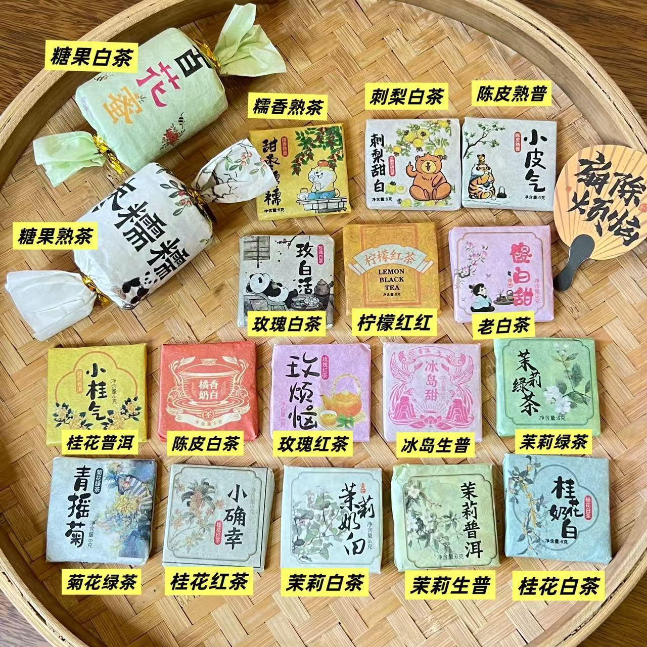 品道组合装18种/30片茶样