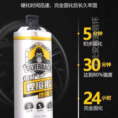 {瓷砖不锈钢木头多功能塑料铁水粘大理石玻璃强力胶胶金属陶瓷ab