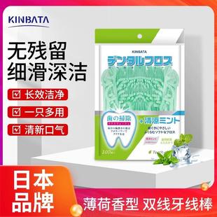 自动牙盒线便携 牙线双线棒超细薄洁荷味家用牙签清牙齿牙线家庭装