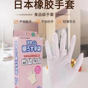 进口丁手晴套手家用食一次性品级乳胶套天然橡胶手套 原装