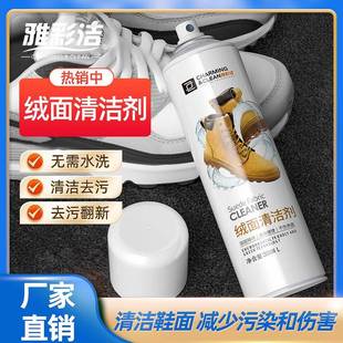 翻毛皮鞋 清潔劑護理劑磨砂翻新麂皮反絨皮橡皮包雪地大黃靴清洗劑