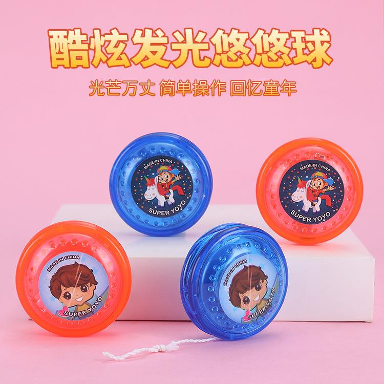 儿童玩具发光悠悠球电子塑料闪光拉线发光溜溜球幼儿园礼品