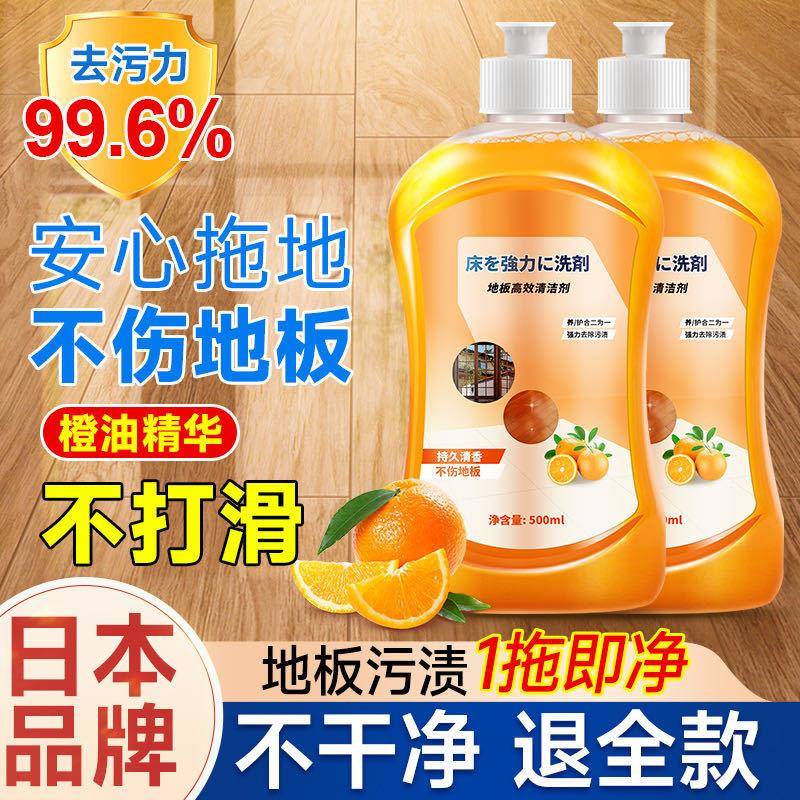 木地板清洁剂片瓷砖拖地砖专用清洗液清香型去除污垢强力去黄去污