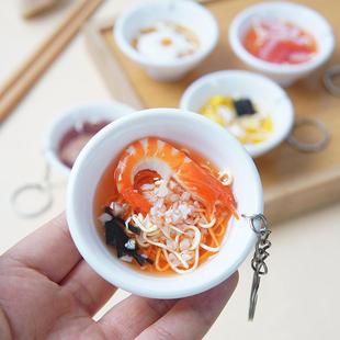 拉面挂饰 仿真海鲜面条钥匙扣挂件新奇特情侣包挂件仿真食物假日式