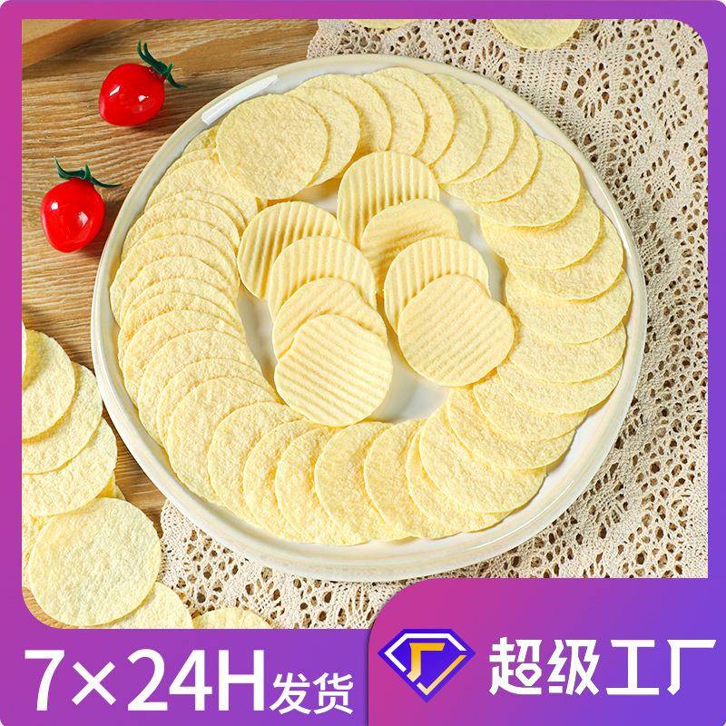 仿真薯片土豆片食玩道具波浪薯片儿童过家家玩具装饰品配件