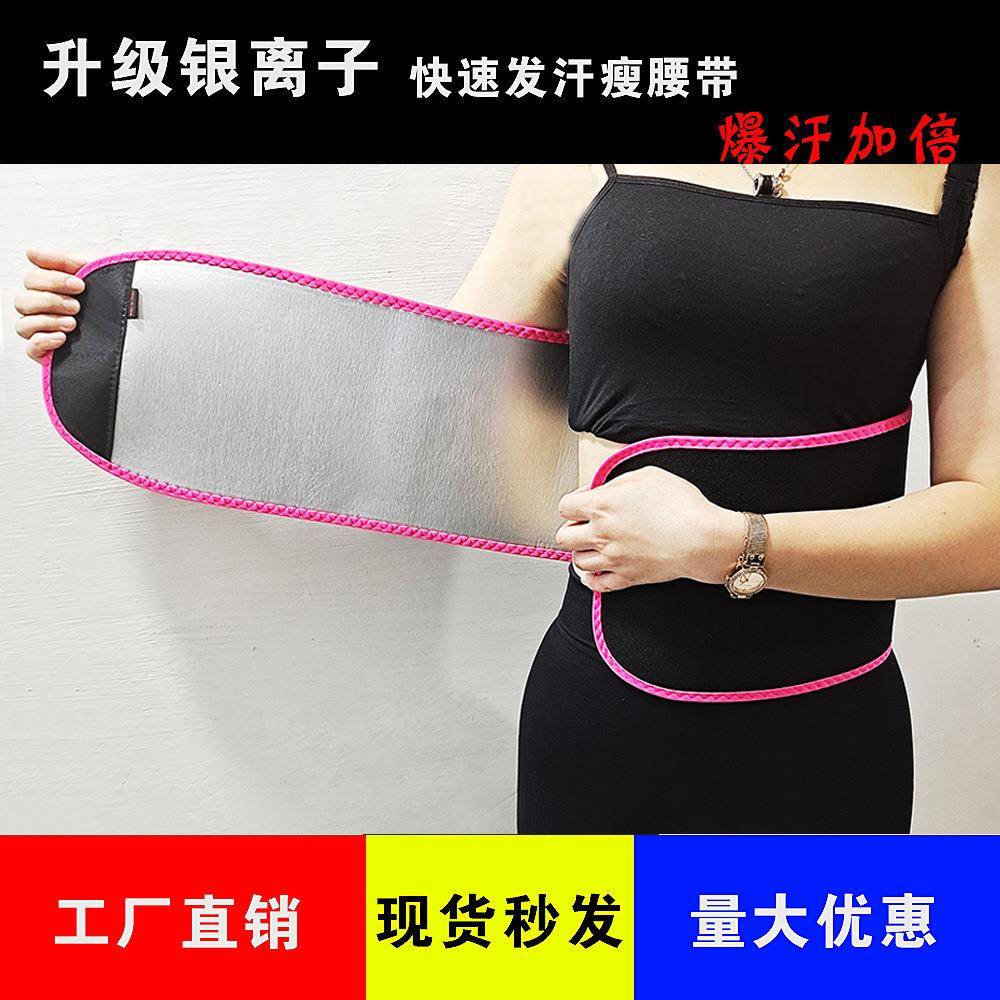 暴汗束腰带健身运动护腰女收腹跑步享瘦收肚子爆发汗腰带健身