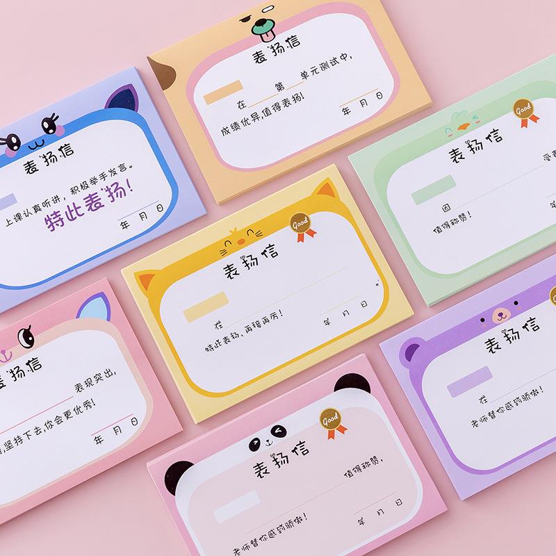 小号萌动物幼儿园小学卡通表扬信奖状学生奖品礼品文具