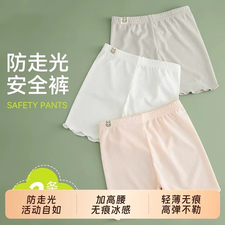 女童防走光内裤二合一夏季莫代尔薄款无骨白色三分短裤儿童安全裤