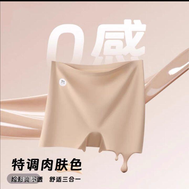粉底液无痕安全裤女防走光打底内裤三合一肤色肉色夏薄款2026新款