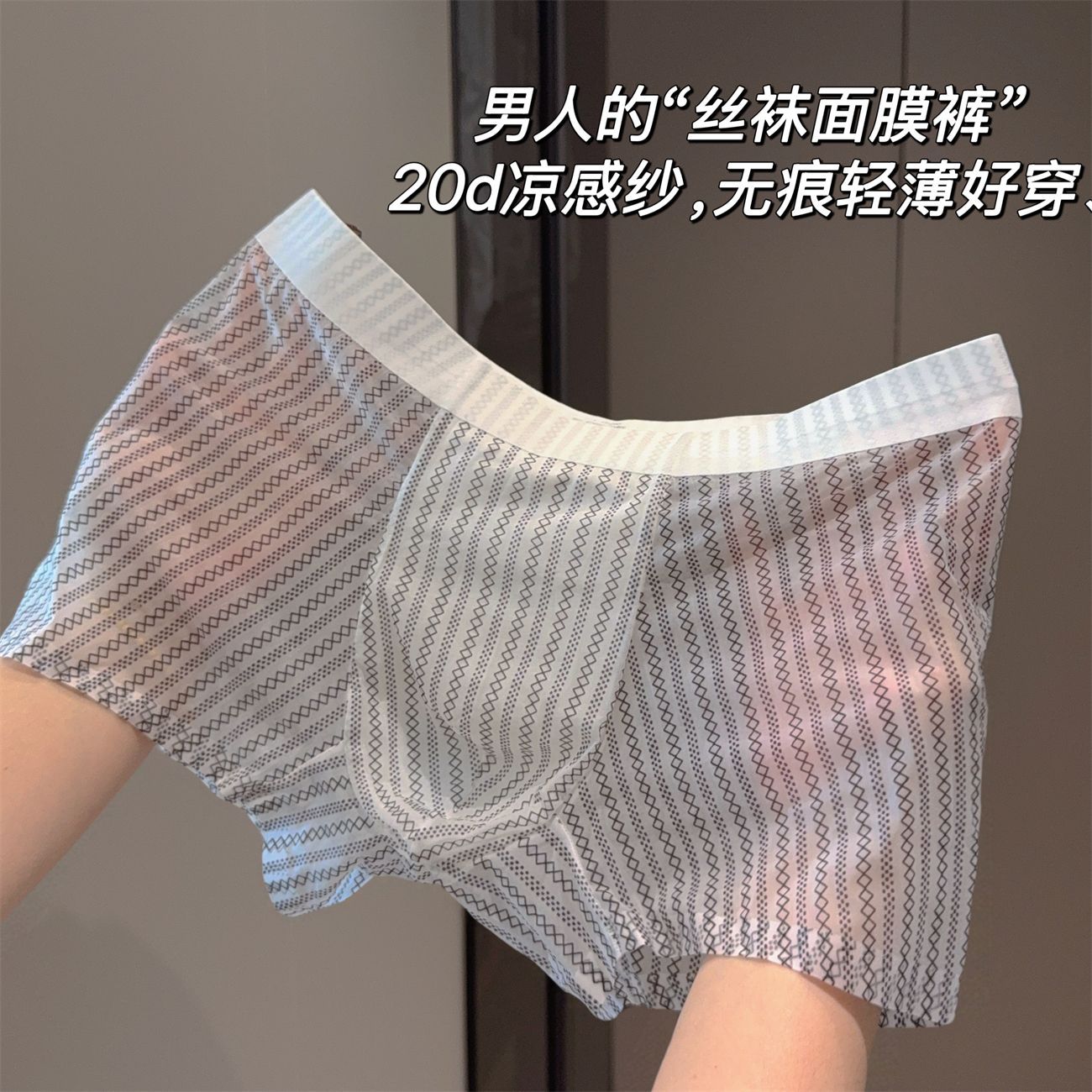 2025新款男士内裤冰丝10A抗菌无痕速干超薄夏季四角裤衩平角裤头