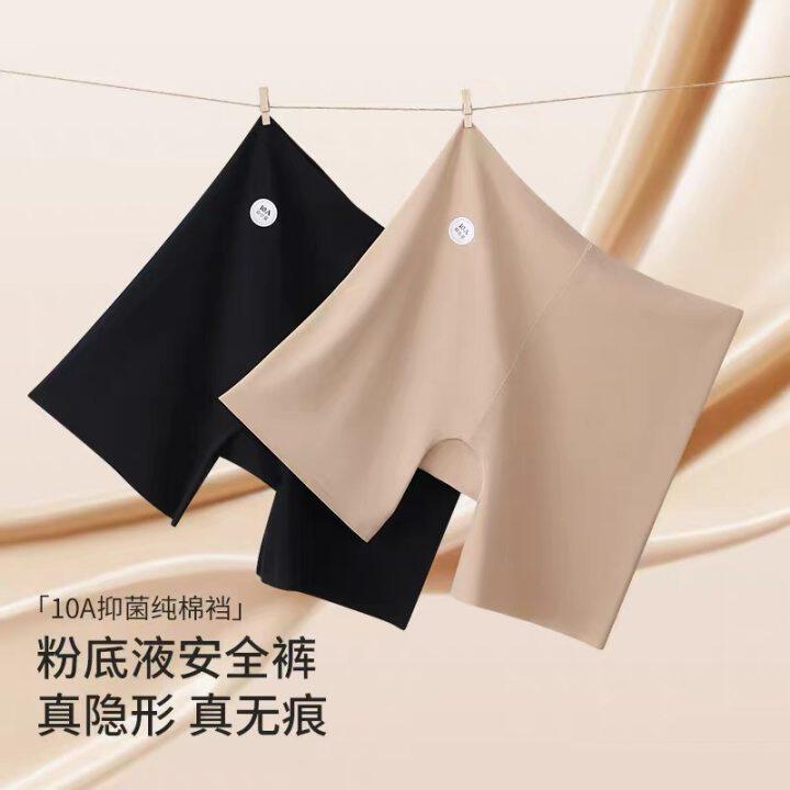 粉底肤隐形无痕安全裤内裤二合一收腹防走光肉肤色薄防透打底裤女