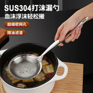 捞浮沫过滤勺304不锈钢食品级滤网浮沫撇油隔渣勺厨房漏勺打沫勺