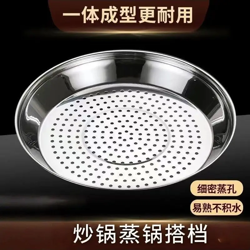 加厚不锈钢蒸盘耐高温一体成型