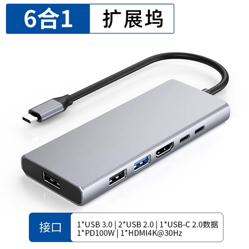 QGeeM Type-C 拓展坞4KHDMI投屏 PD快充USB 分线器适用笔记本电脑