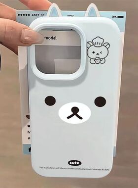 【液态硅胶】轻松熊适用苹果17promax手机壳iPhone16plus糯米壳15/14全包13可爱12女11硅胶