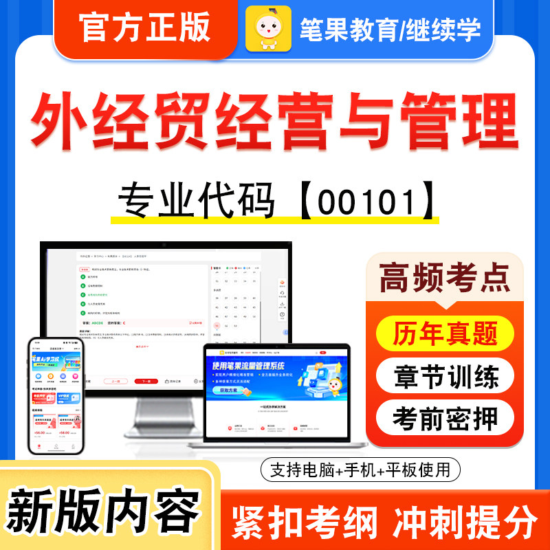自考本科专科考试真题视频课程