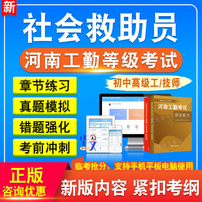 河南省机关事业单位工勤