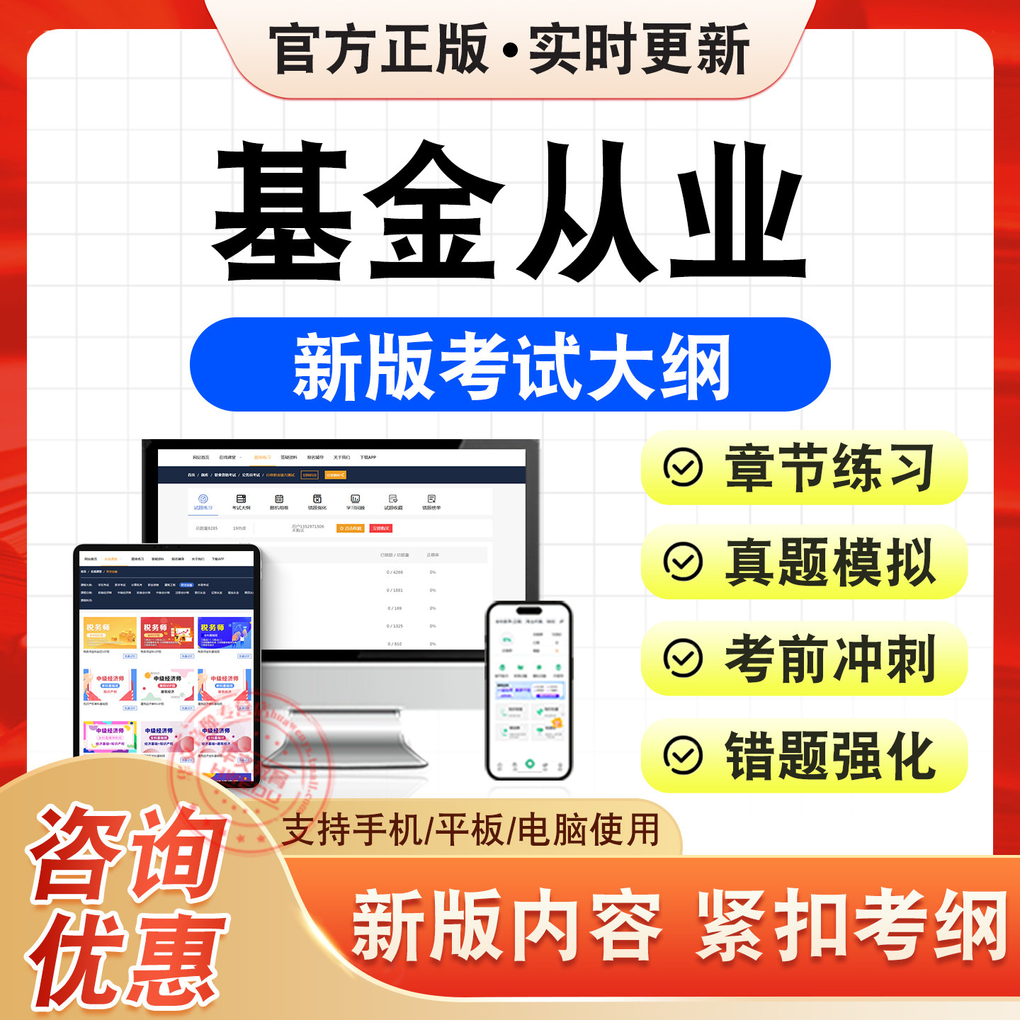 基金从业考试题库资料