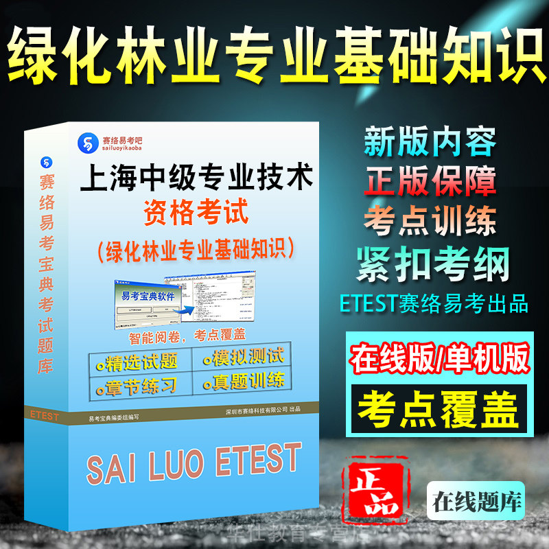 上海中级专业技术资格考试