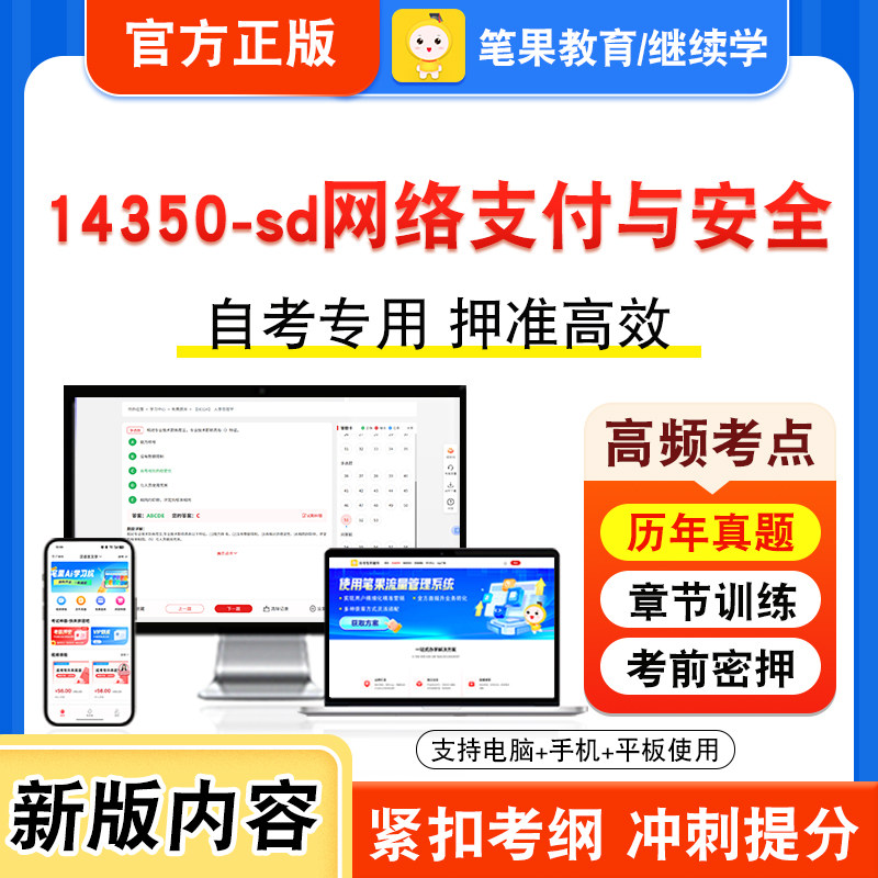 自考本科专科考试真题视频课程