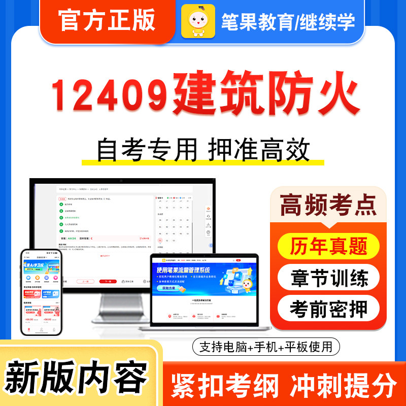 自考本科专科考试真题视频课程