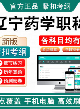 辽宁工程系列医药初级资格考试