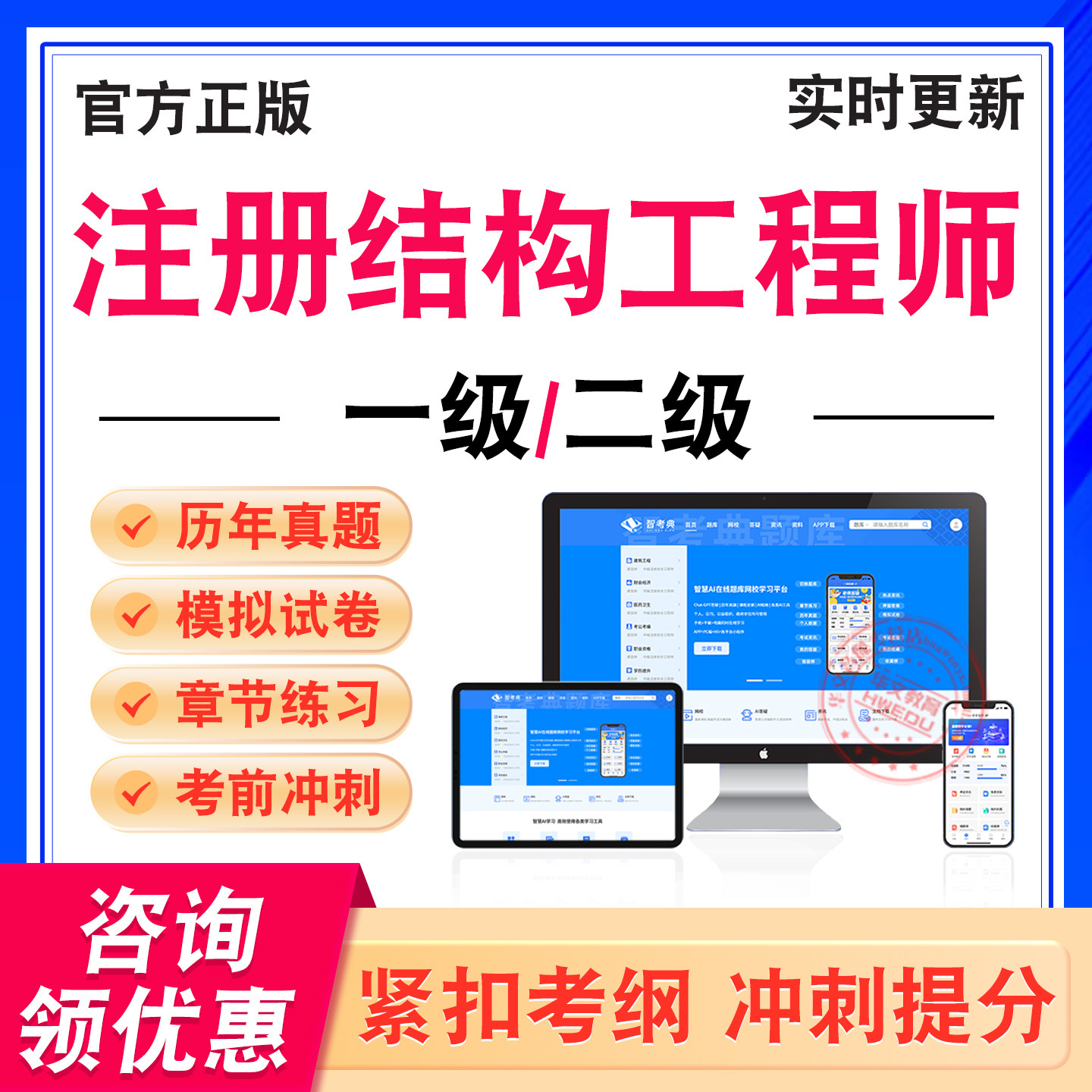注册结构工程师考试题库