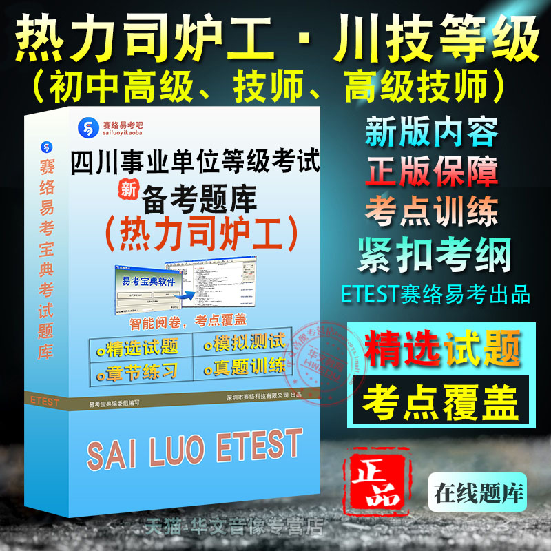 四川省机关事业单位工人技术等级