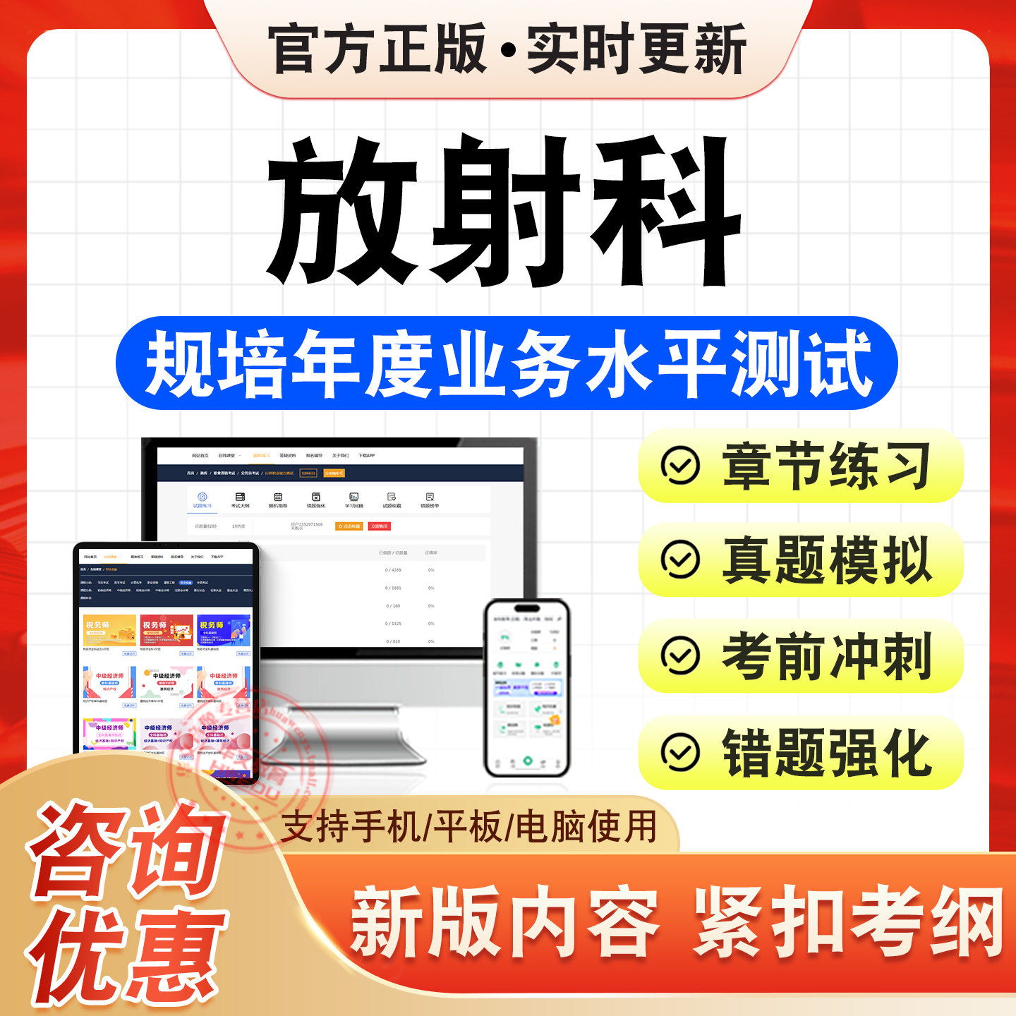 规培年度业务水平测试考试题库
