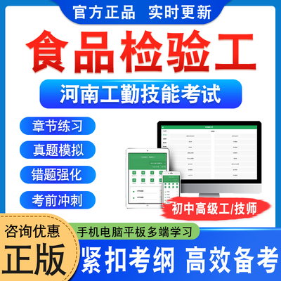 河南事业单位工勤技能岗位考试