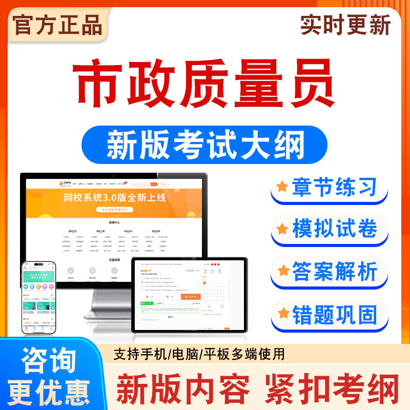 2026年市政质量员考试题库