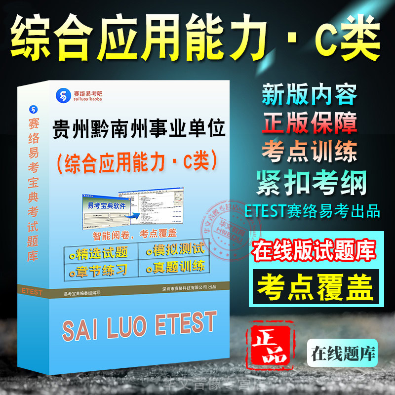 贵州省黔南州事业单位招聘