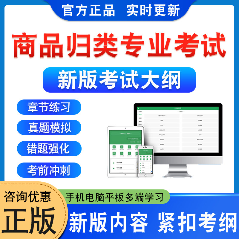 进出口商品归类专业能力水平考试